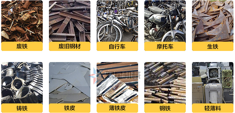 <a href='https://www.shuangxingchina.com/psxl/1522.html' target='_blank'><span>彩钢瓦破碎机</span></a>生产线适用物料