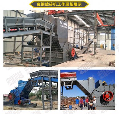 油漆桶破碎機報價是多少？廢鋼破碎機廠家在哪里？