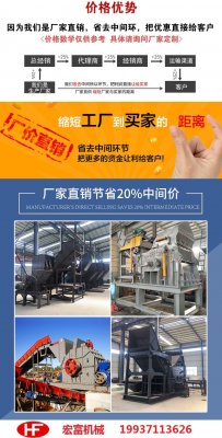 投產一臺金屬破碎機需要準備多少資金？*推薦與詳細介紹有沒有？