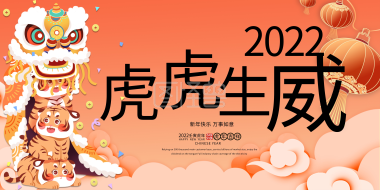 山東路友初六開工！新的一年和新老顧客一起虎虎生威！