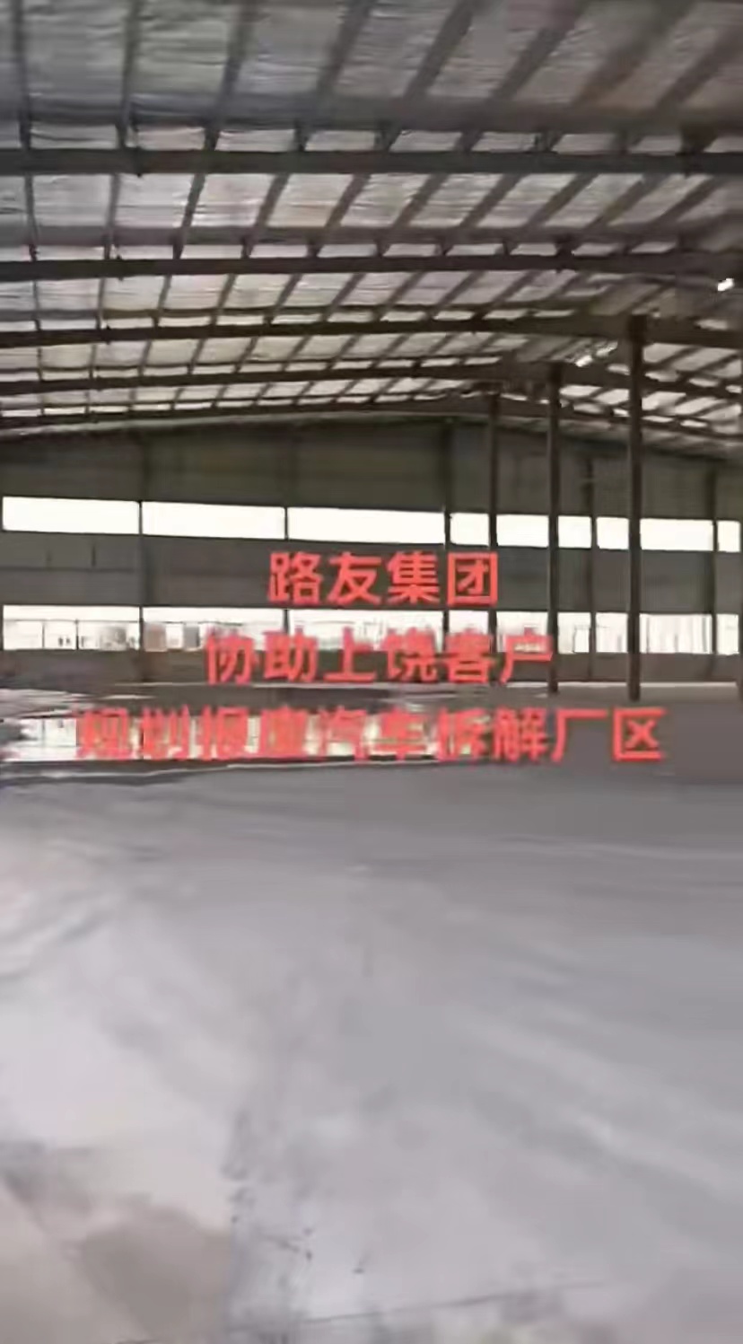 山東路友裝備一直在路上，各部門環環緊扣，為再生資源行業發展助力