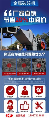 求購一臺時產6—8噸的卷閘門、彩鋼瓦金屬破碎機，報價表有沒有？